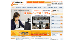 Desktop Screenshot of mieruka.soba-project.com