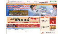 Desktop Screenshot of agency.soba-project.com